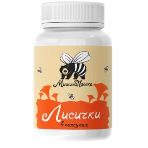 Лисички сушеные молотые в капсулах